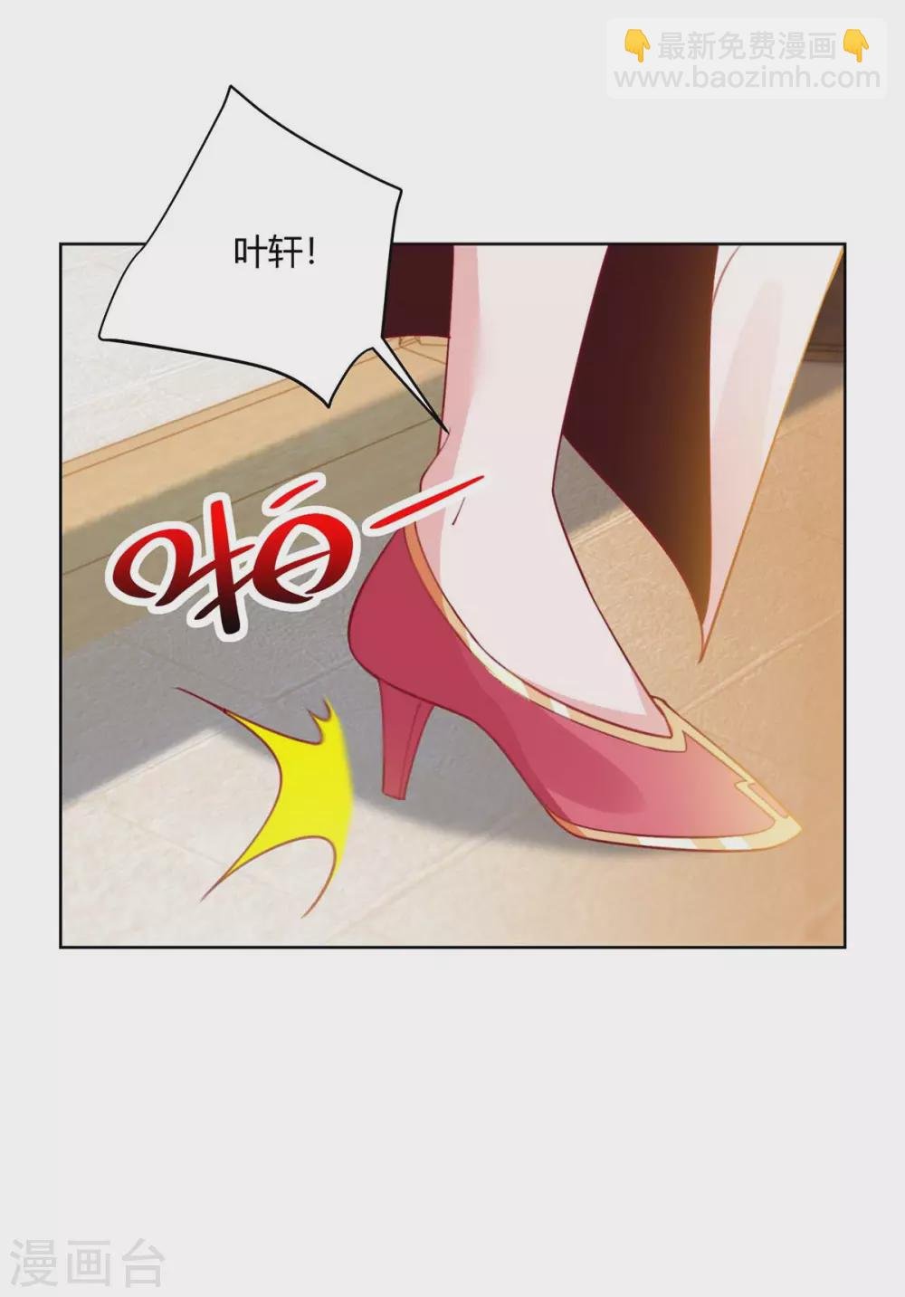 第23话 林雪儿寻仇