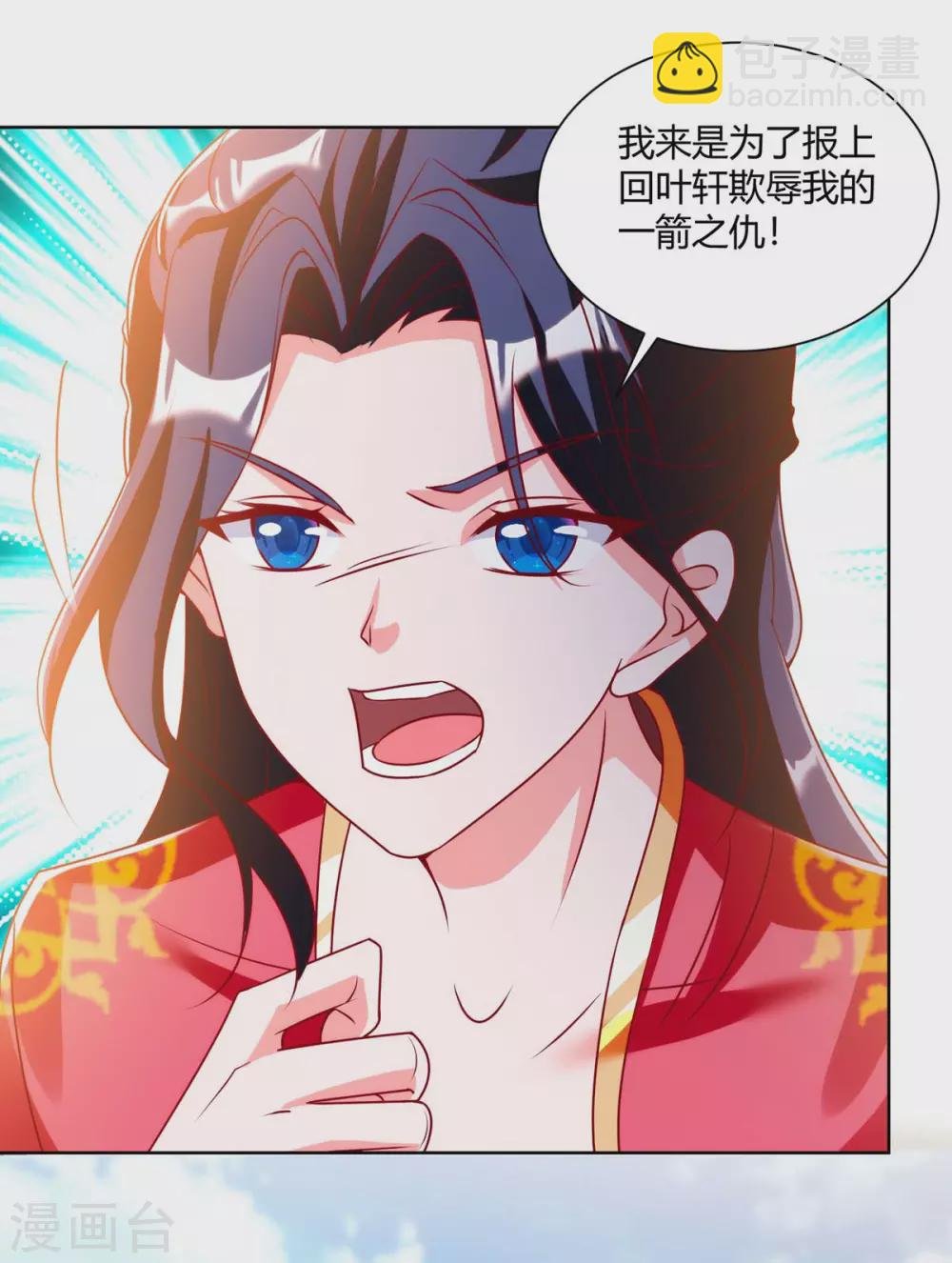 第23话 林雪儿寻仇