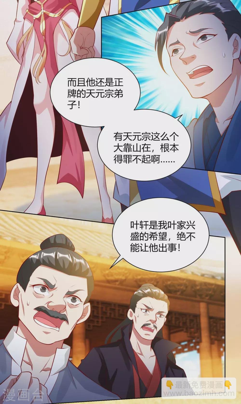第23话 林雪儿寻仇