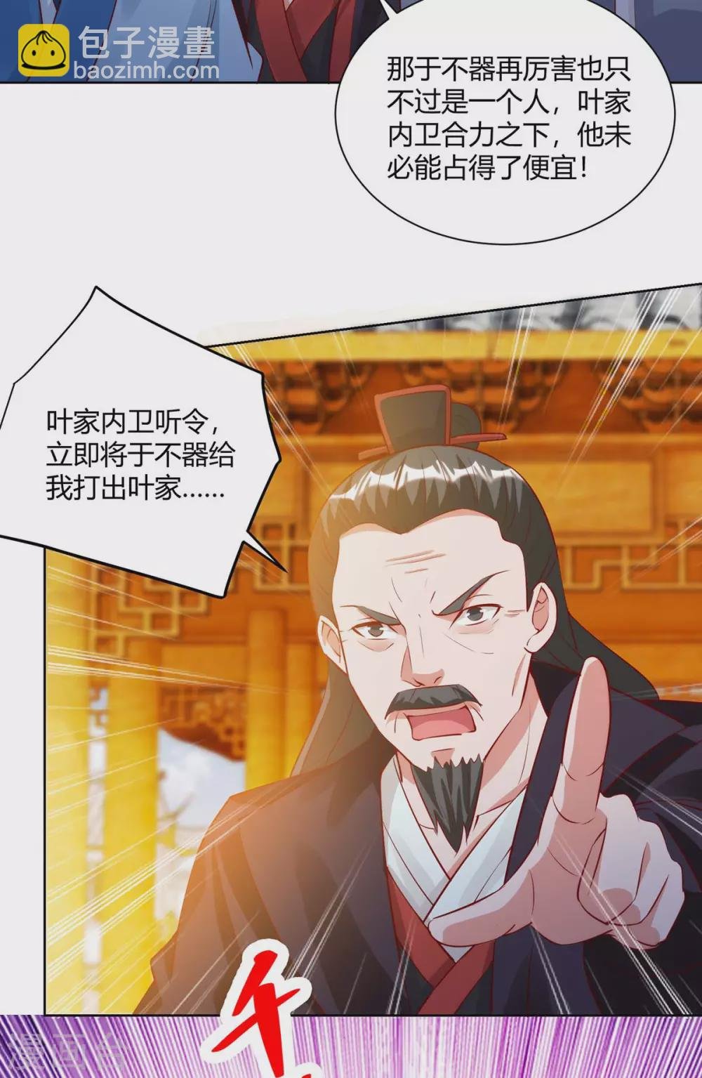 第23话 林雪儿寻仇