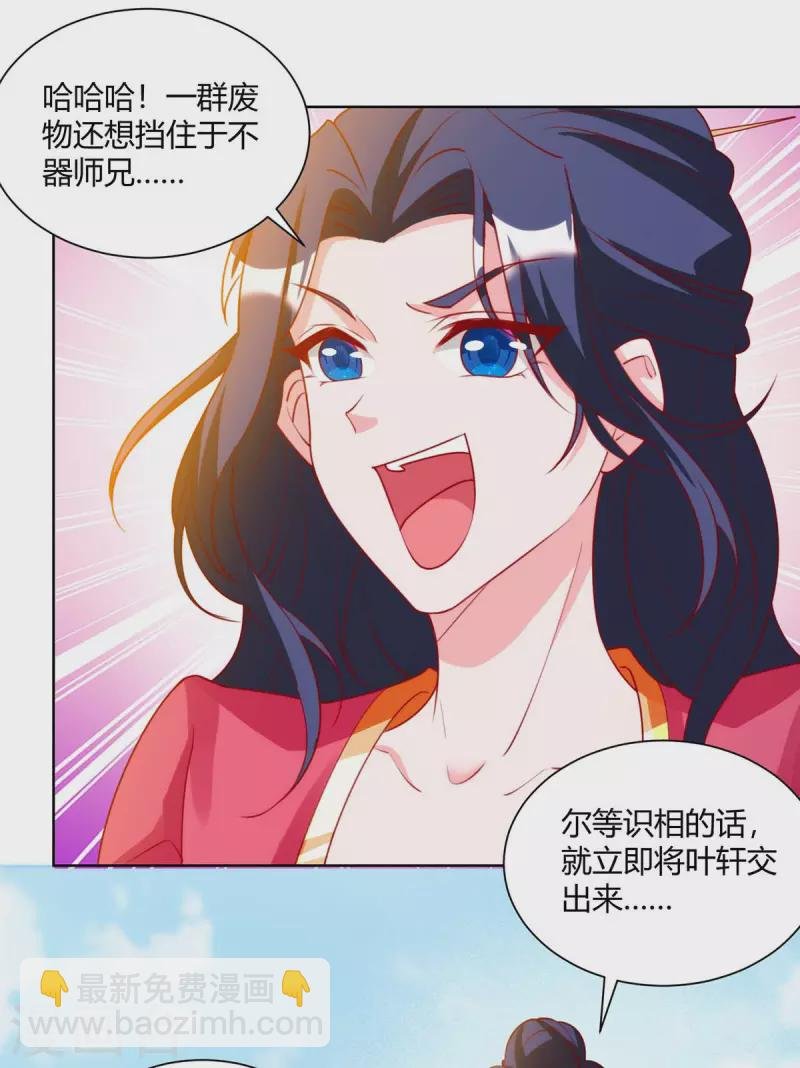 第24话 我剑呢？