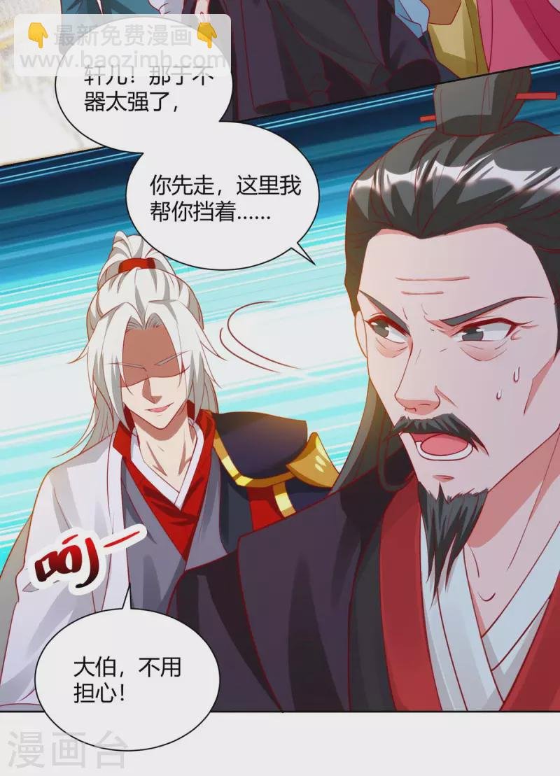 第24话 我剑呢？
