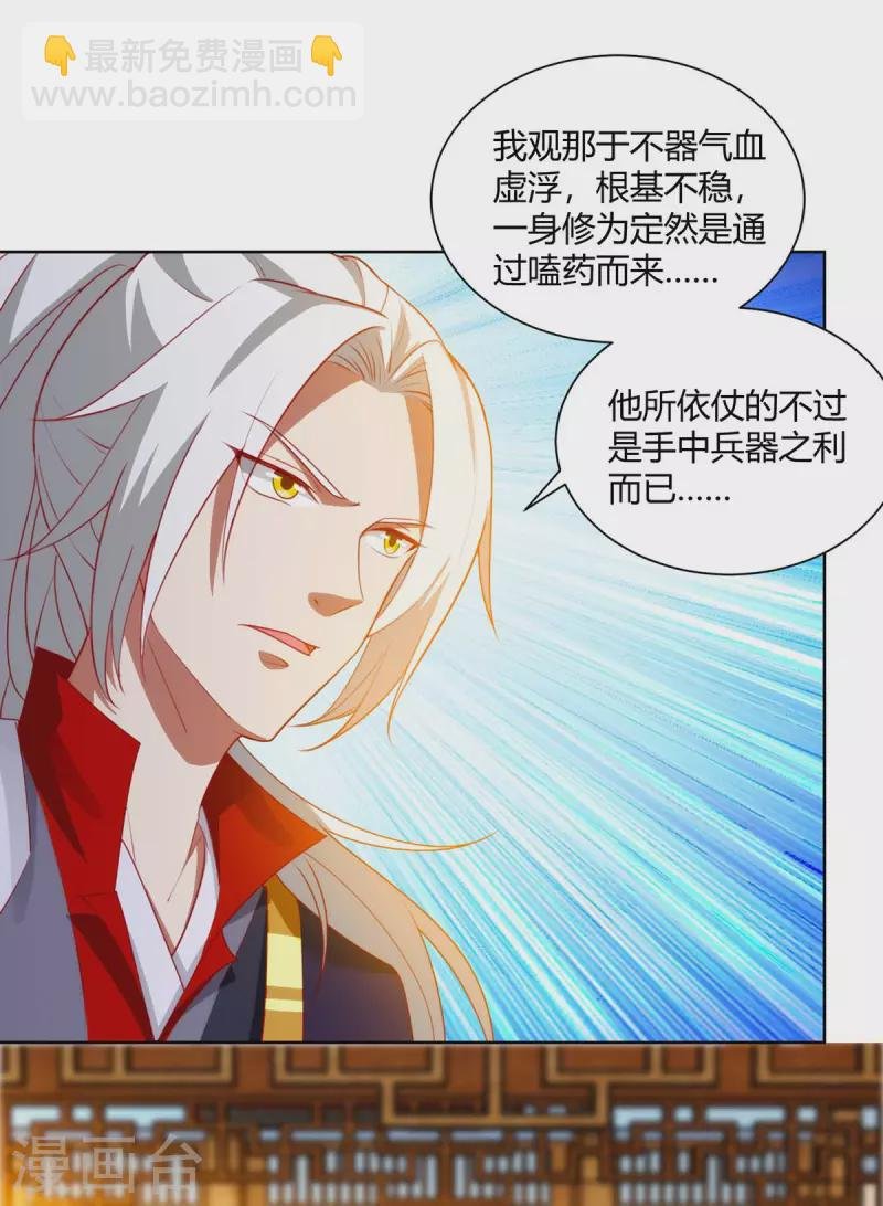 第24话 我剑呢？