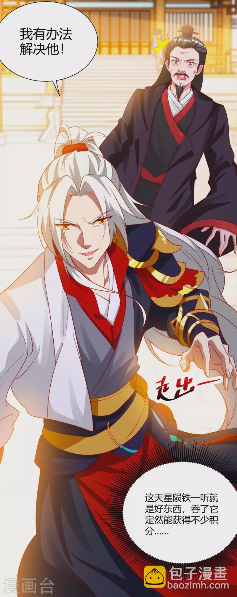 第24话 我剑呢？