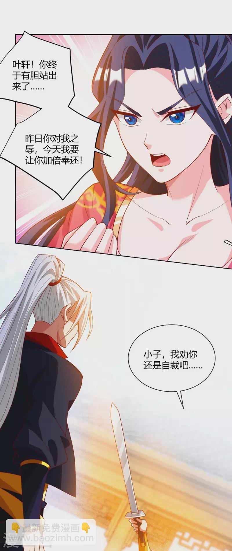 第24话 我剑呢？