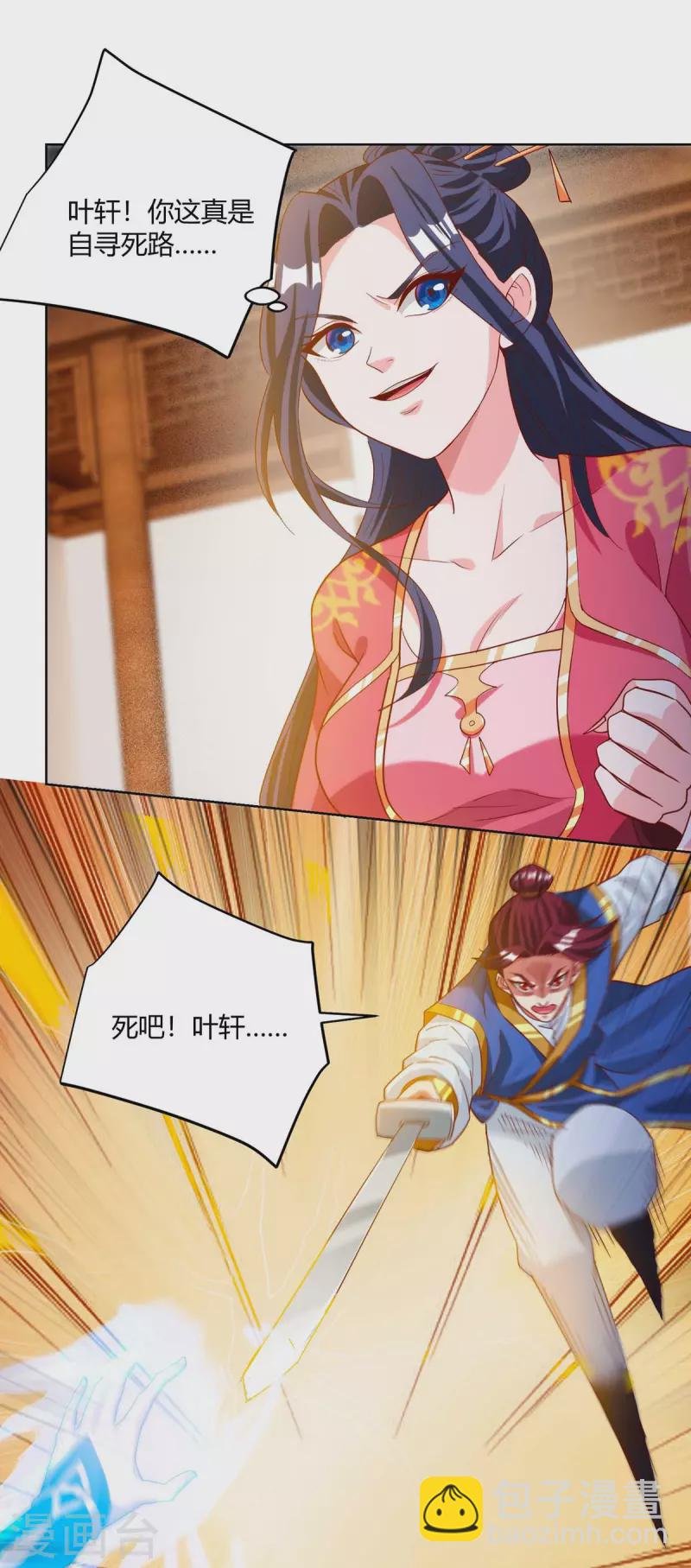 第24话 我剑呢？