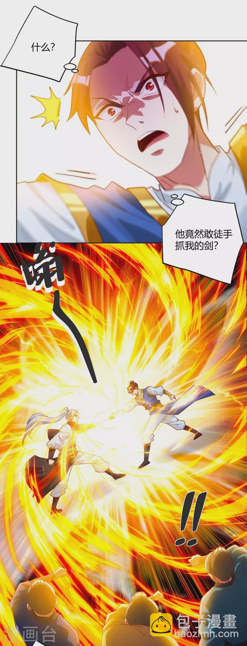 第24话 我剑呢？