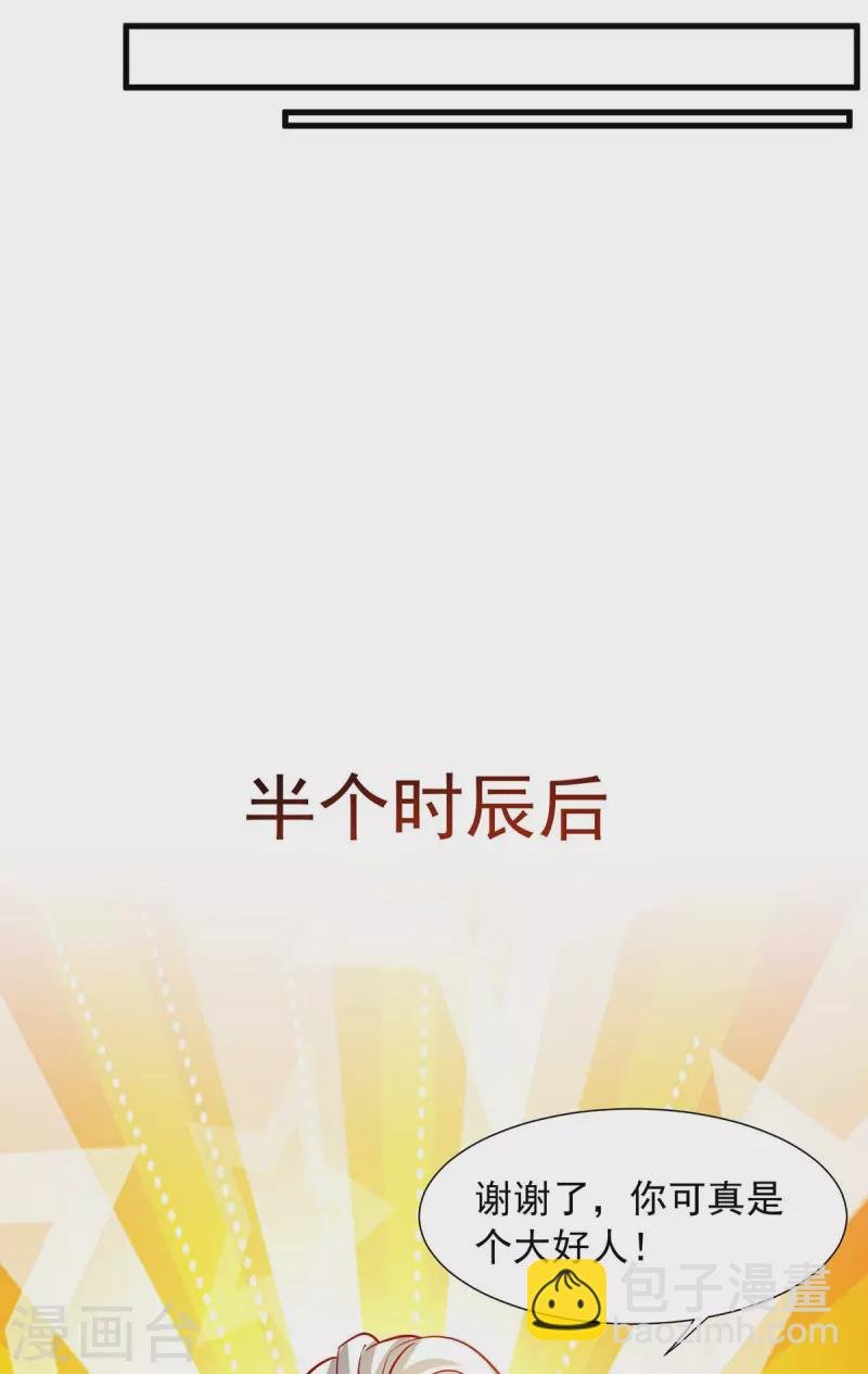 第25话 我也想抱抱