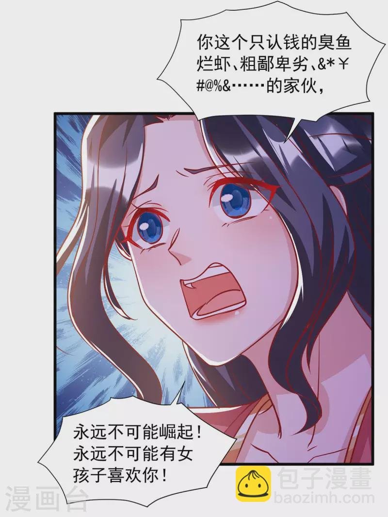 第25话 我也想抱抱