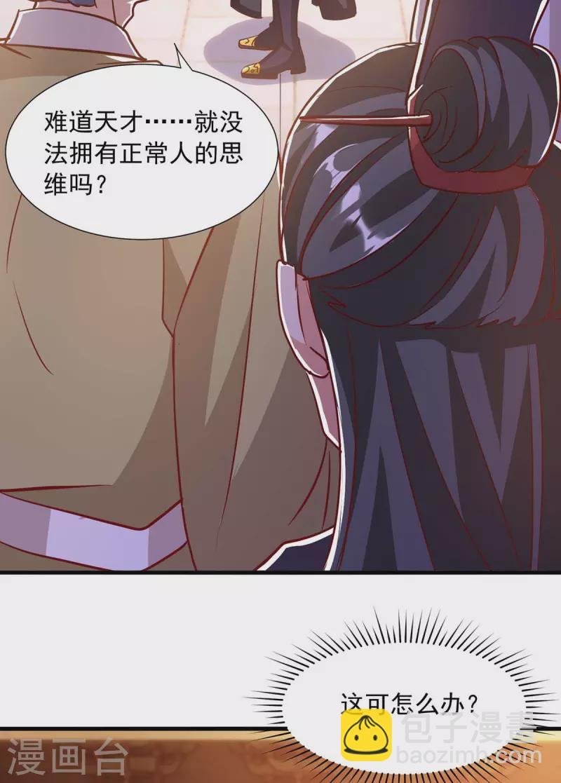 第25话 我也想抱抱