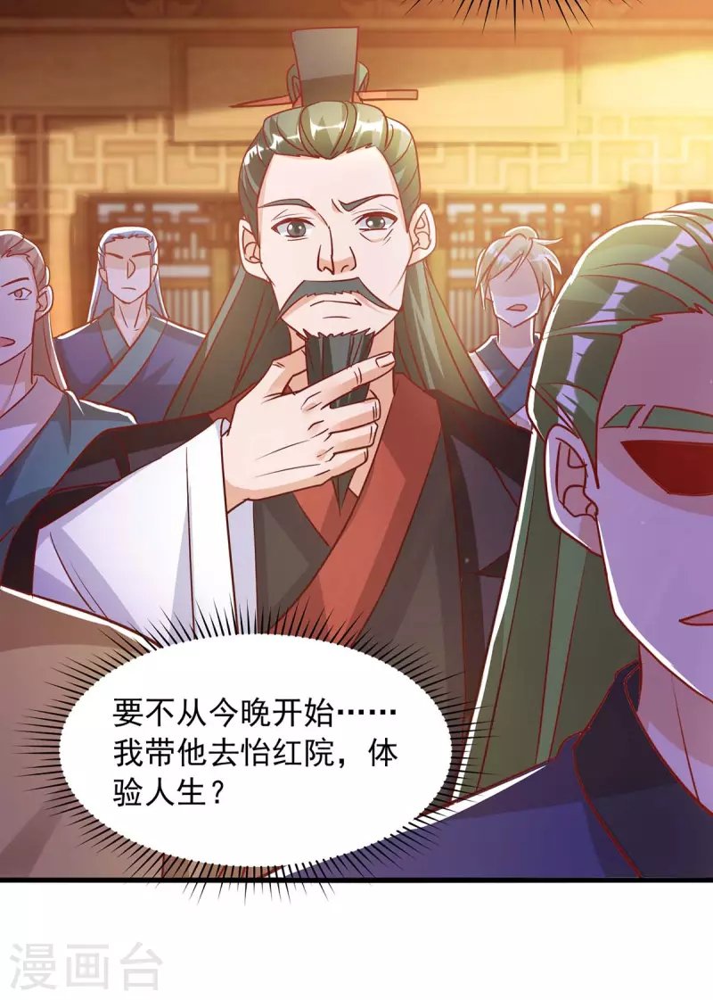 第25话 我也想抱抱