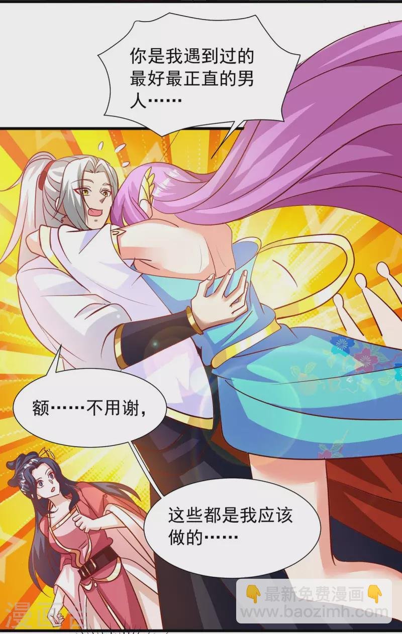 第25话 我也想抱抱