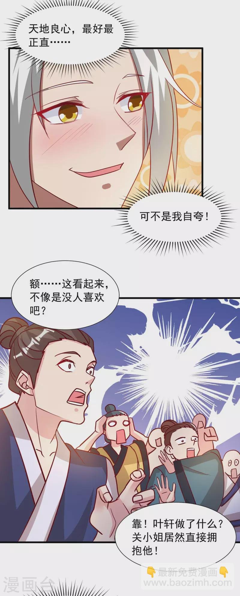 第25话 我也想抱抱
