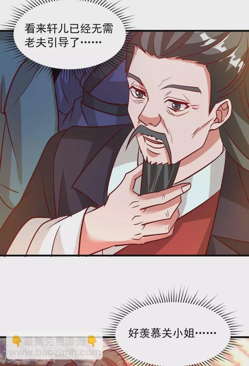 第25话 我也想抱抱