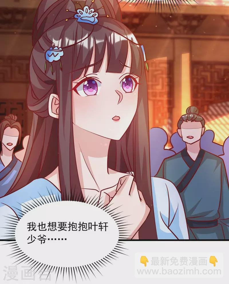 第25话 我也想抱抱