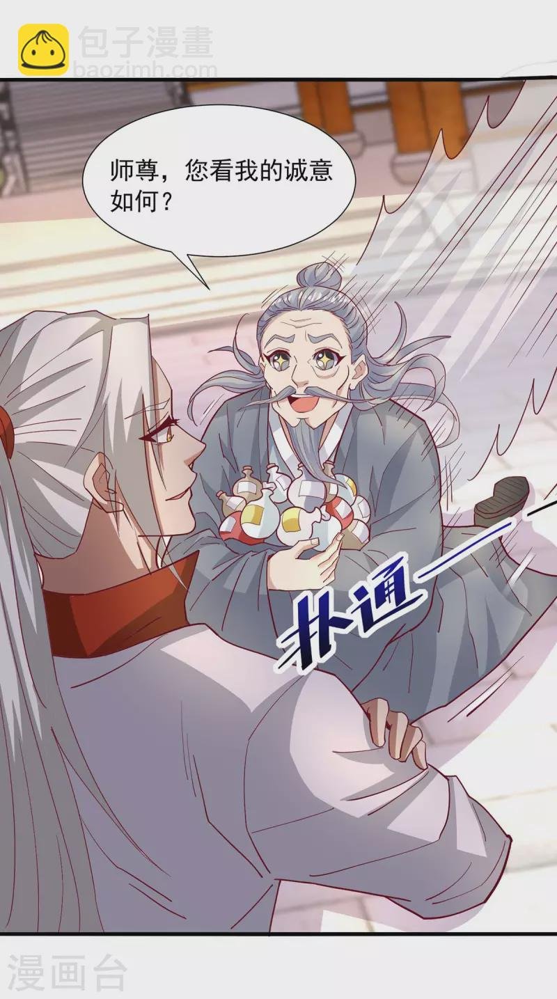 第27话 毒丹