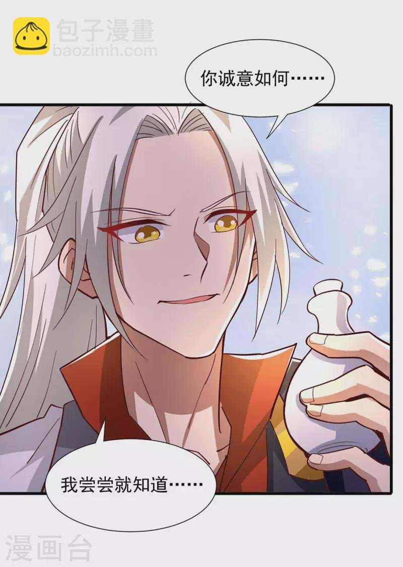 第27话 毒丹