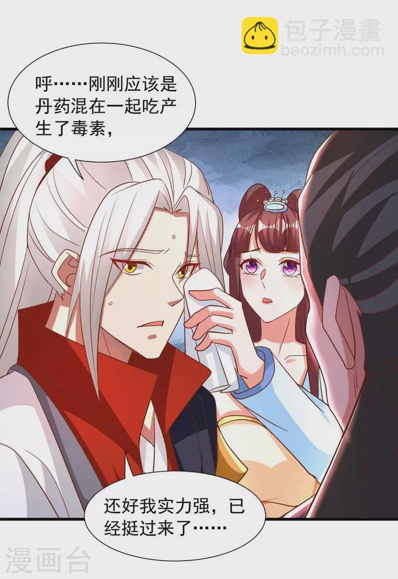 第28话 演戏