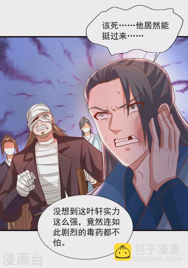 第28话 演戏