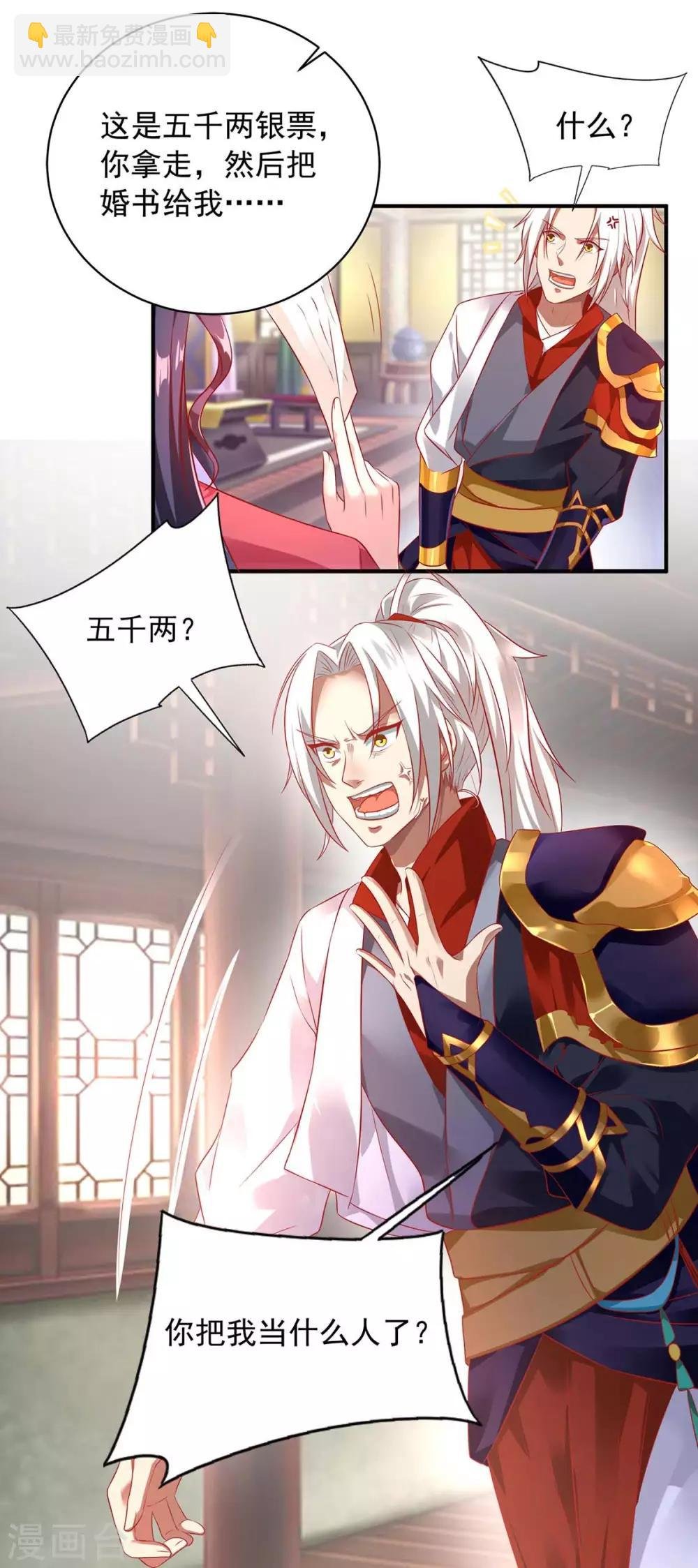 第3话 解锁