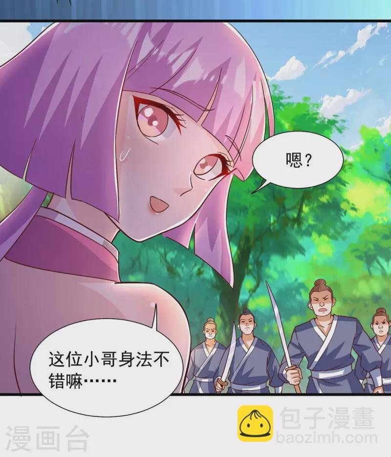 第30话 嫁祸