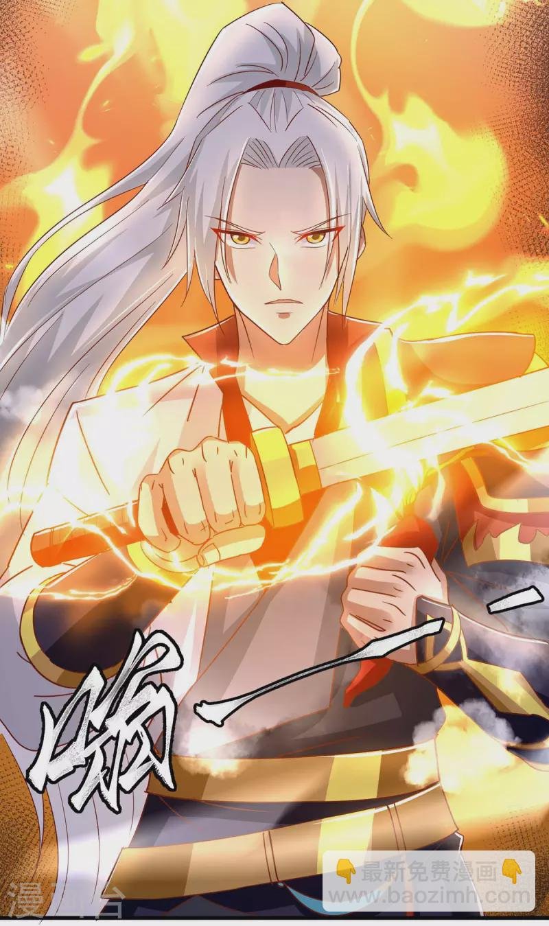 第30话 嫁祸