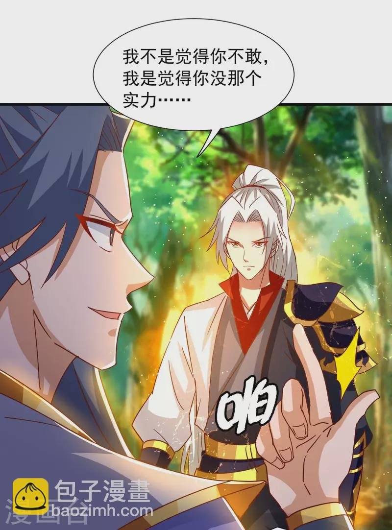 第30话 嫁祸