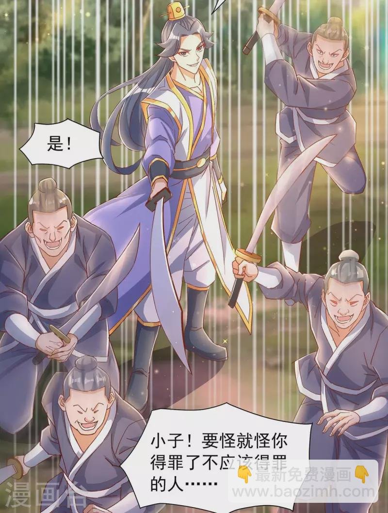 第30话 嫁祸