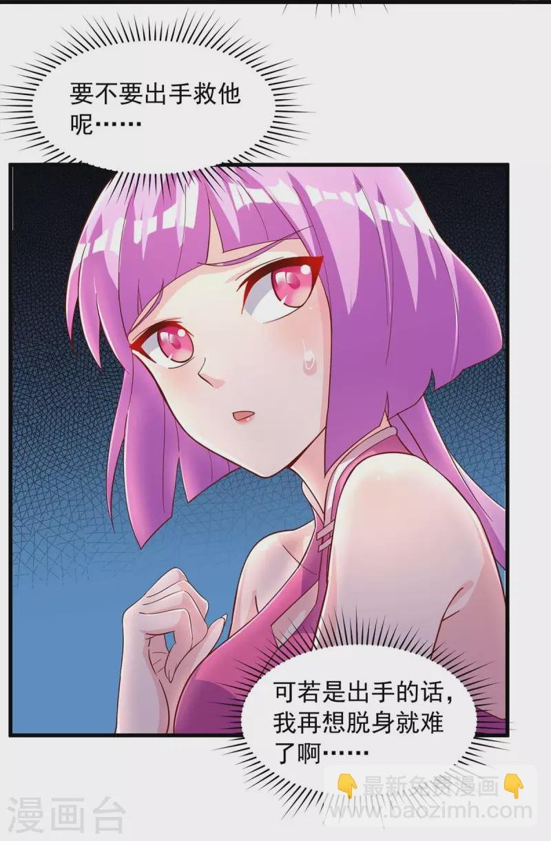 第30话 嫁祸