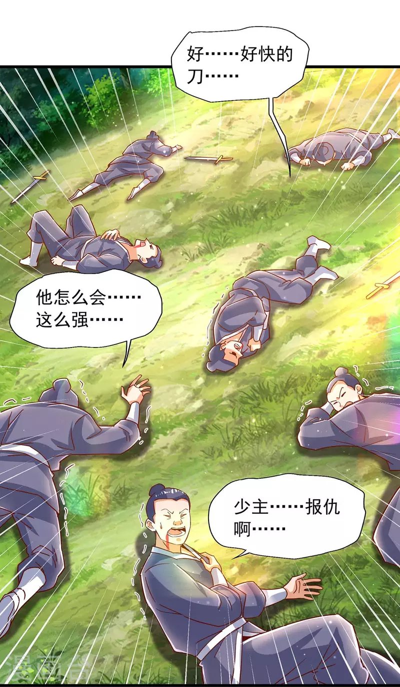 第31话 硬茬子