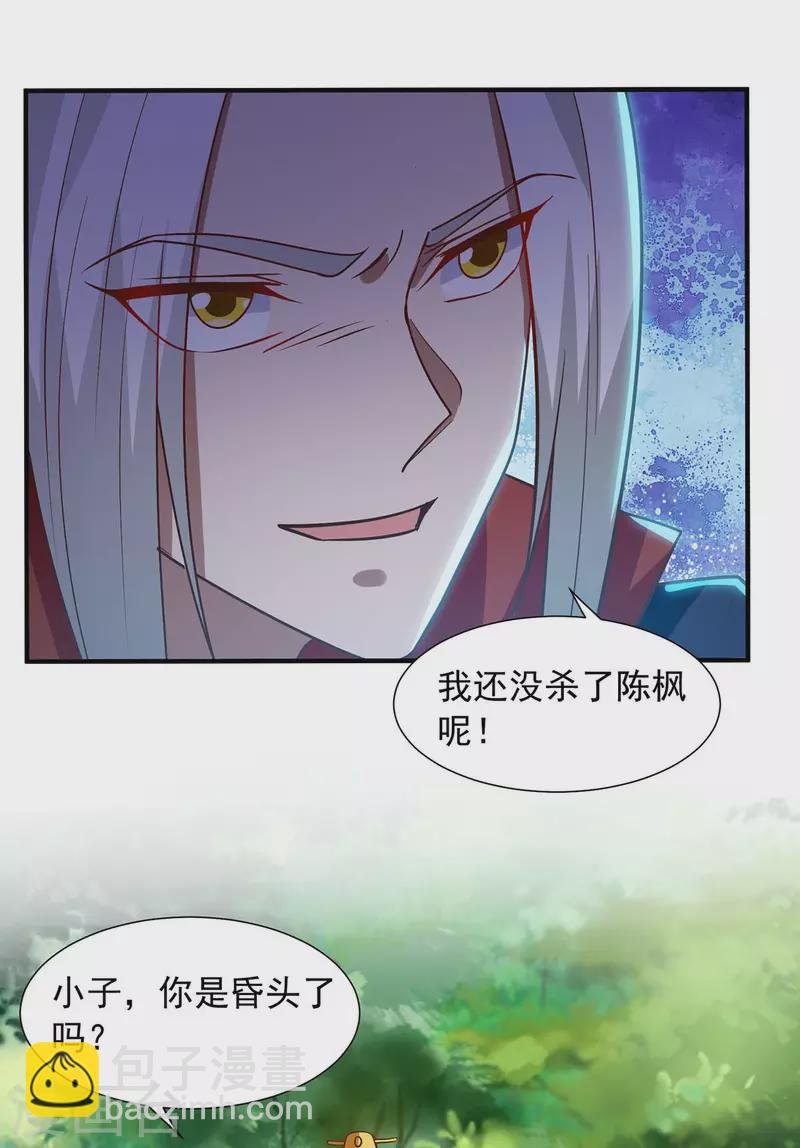 第32话 升级