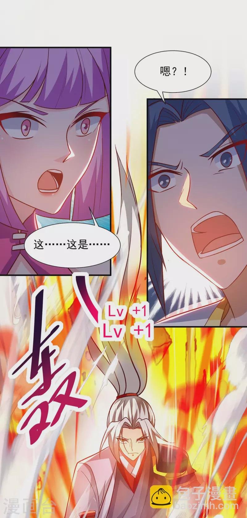 第32话 升级