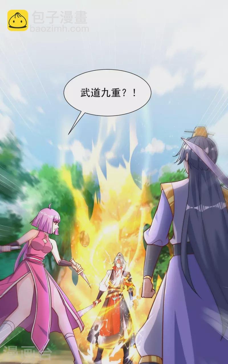 第32话 升级
