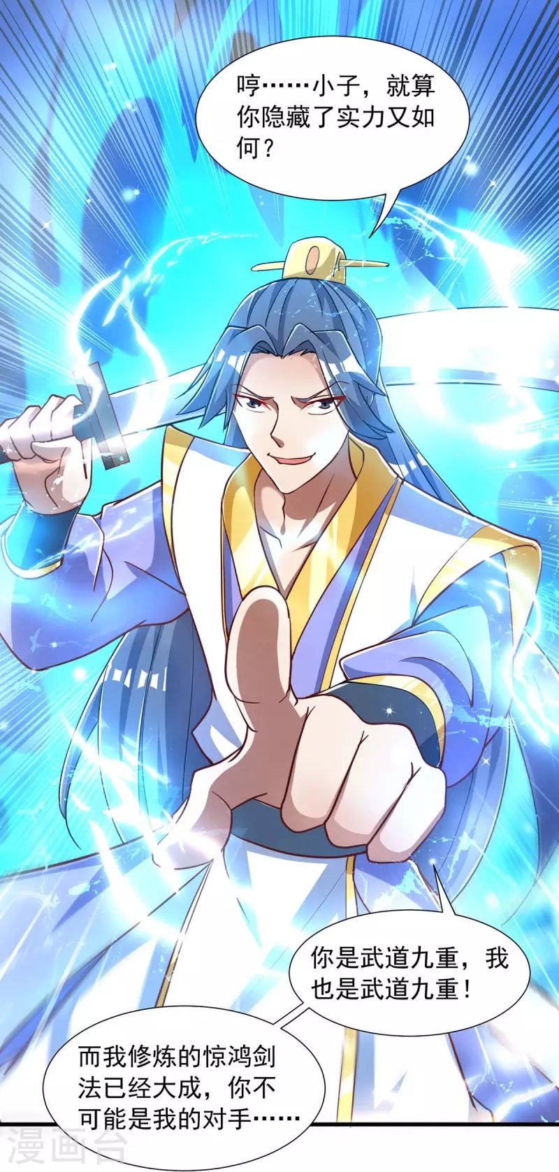 第32话 升级