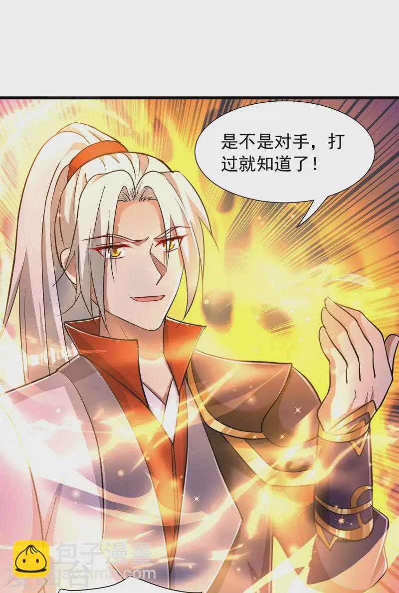 第32话 升级