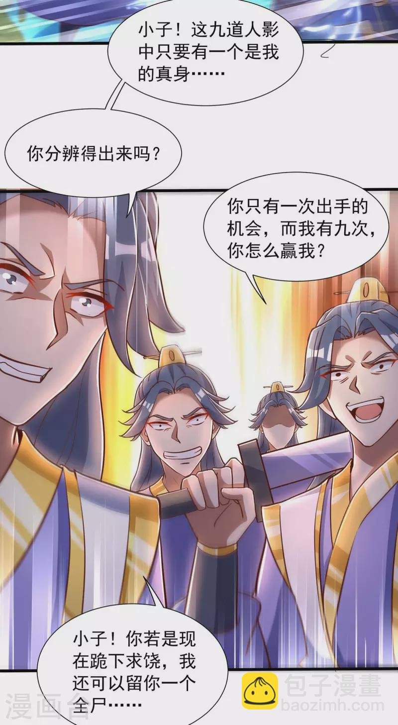 第32话 升级