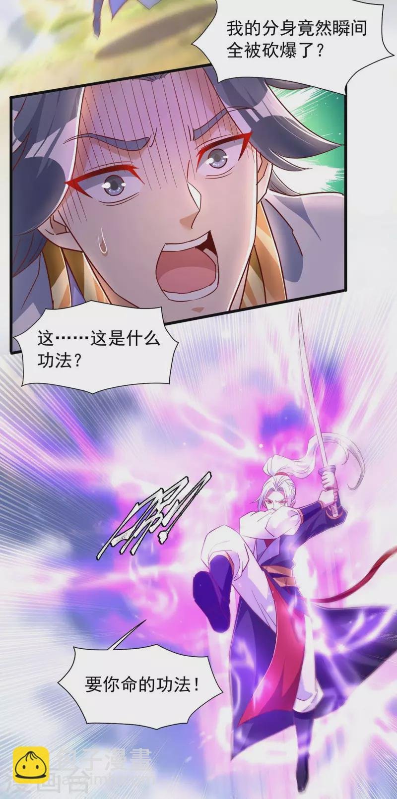 第33话 灵体分身