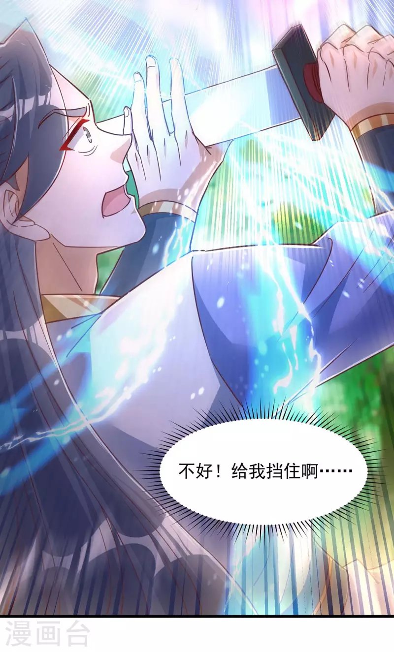 第33话 灵体分身