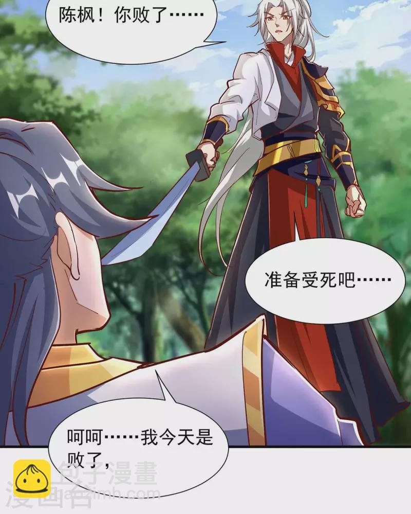 第33话 灵体分身