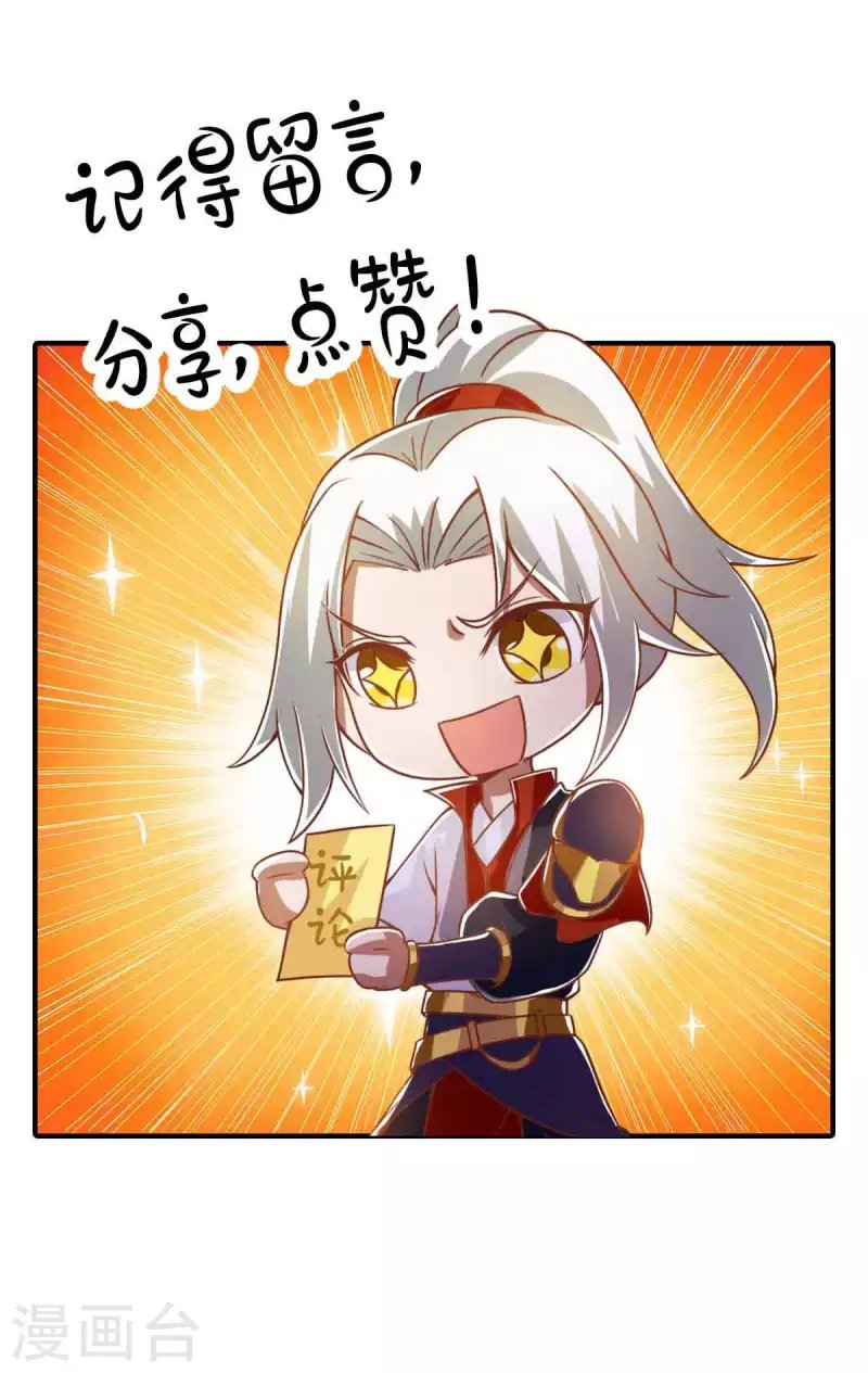 第33话 灵体分身