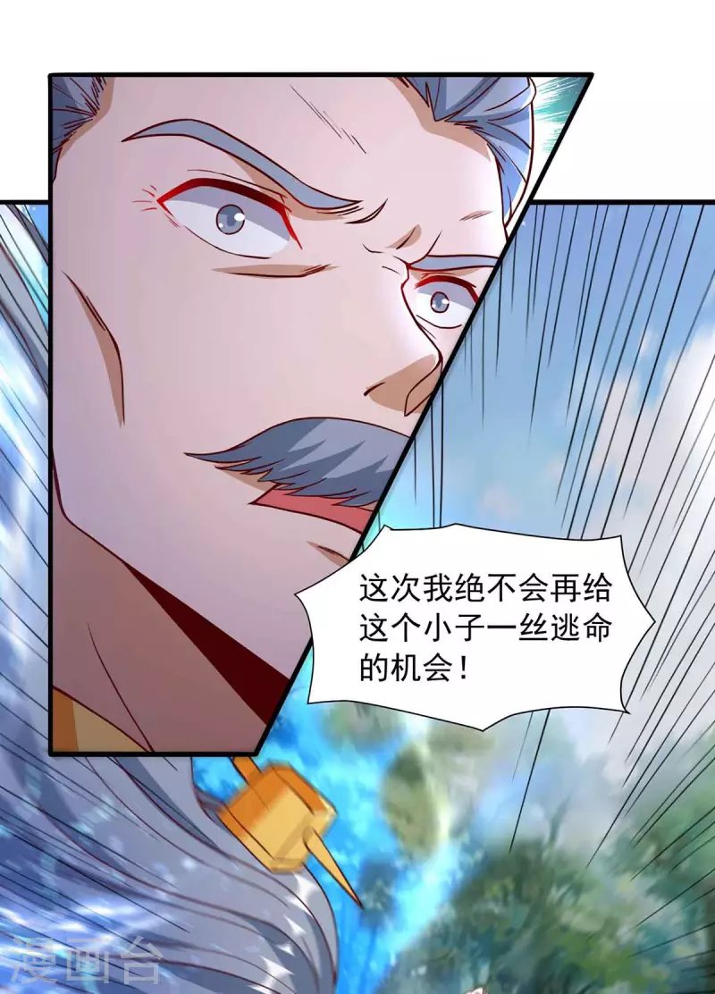 第34话 吞噬灵符