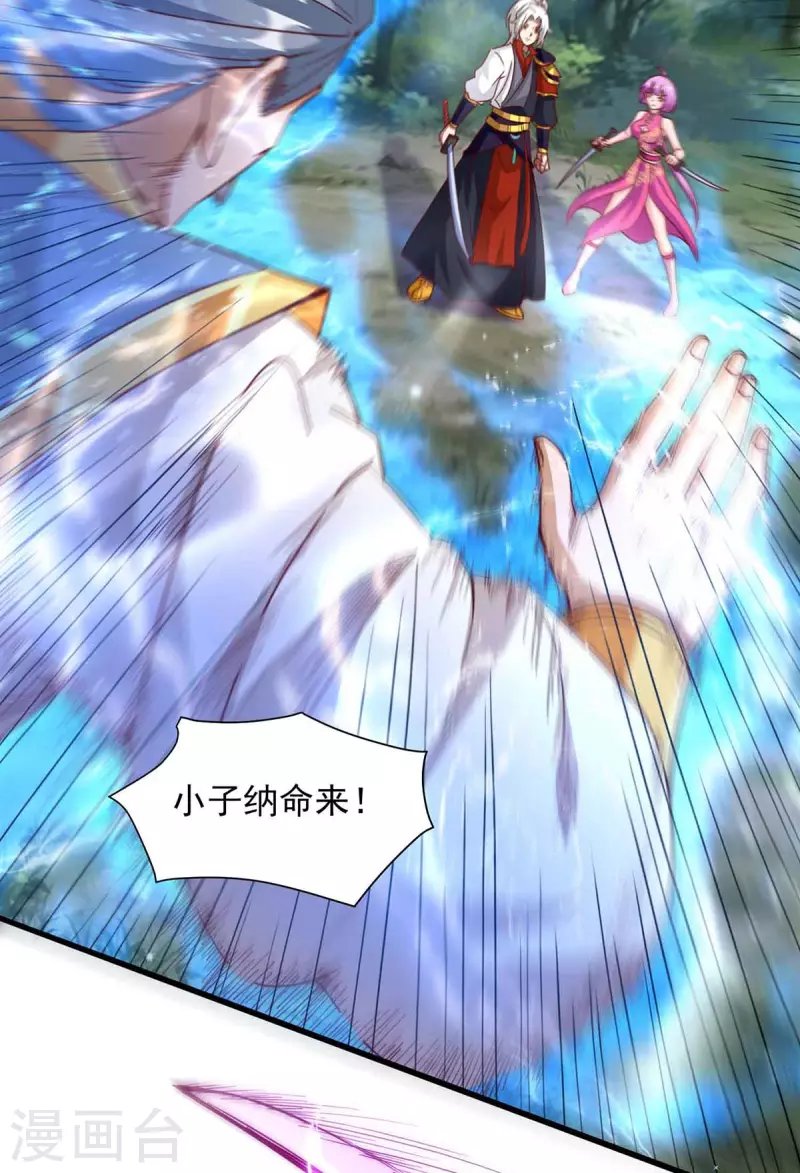 第34话 吞噬灵符