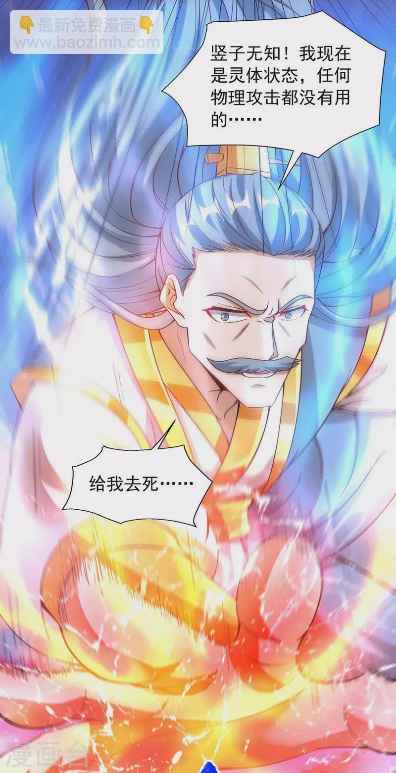 第34话 吞噬灵符