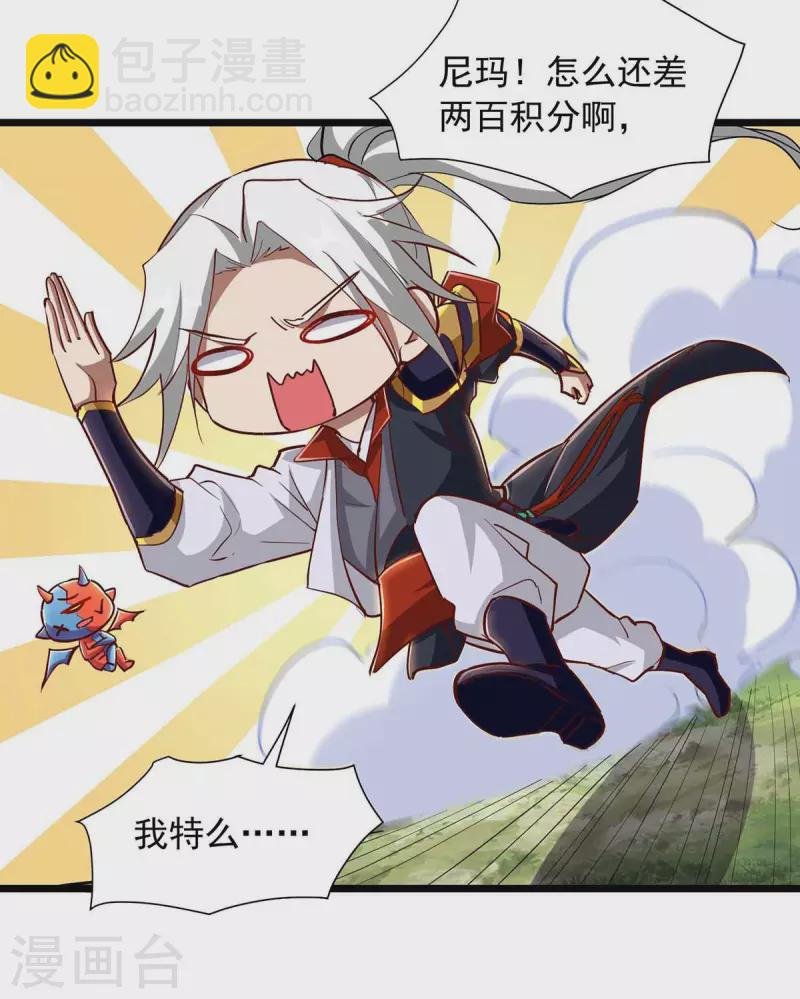第34话 吞噬灵符