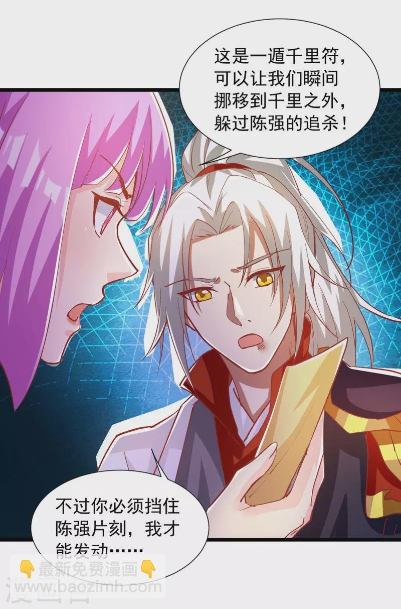 第34话 吞噬灵符