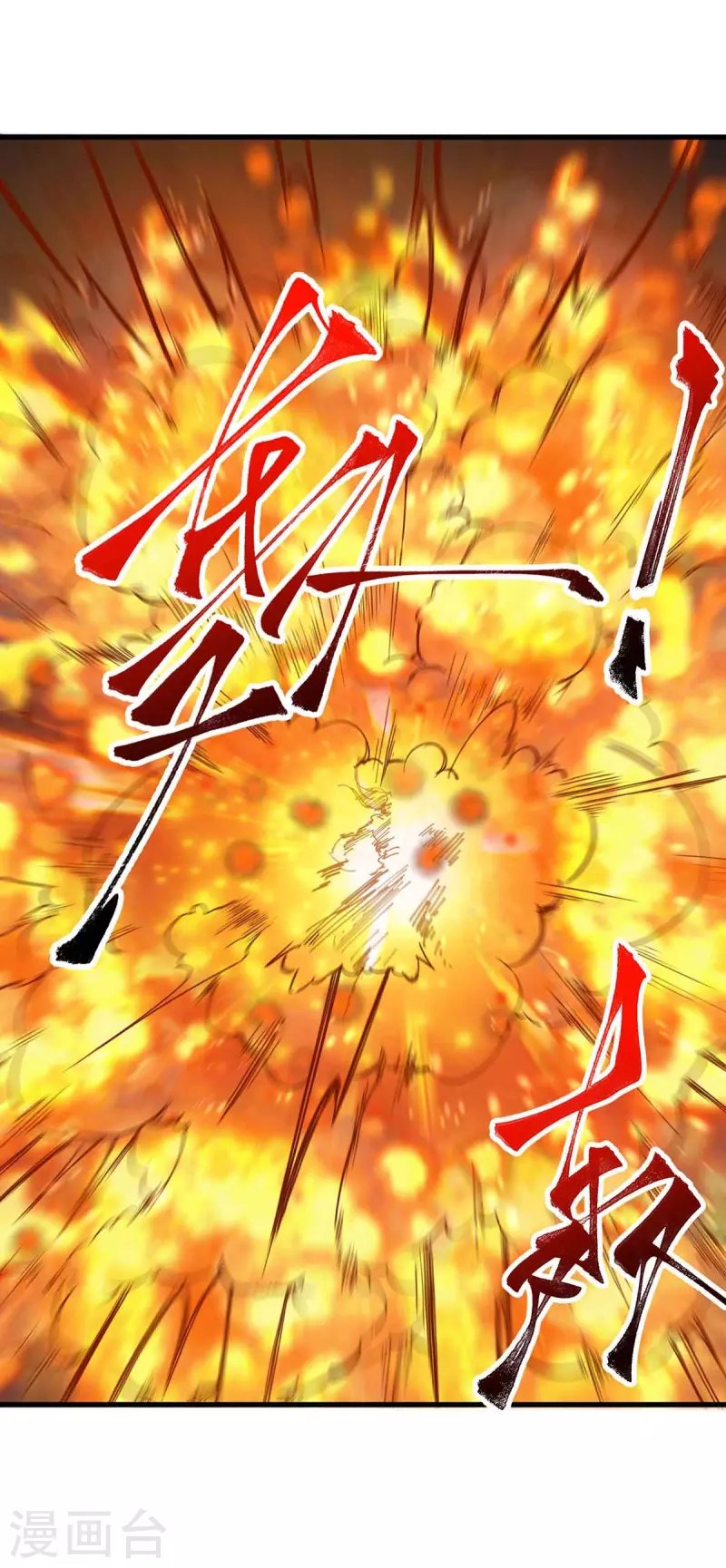 第35话 给老子爆