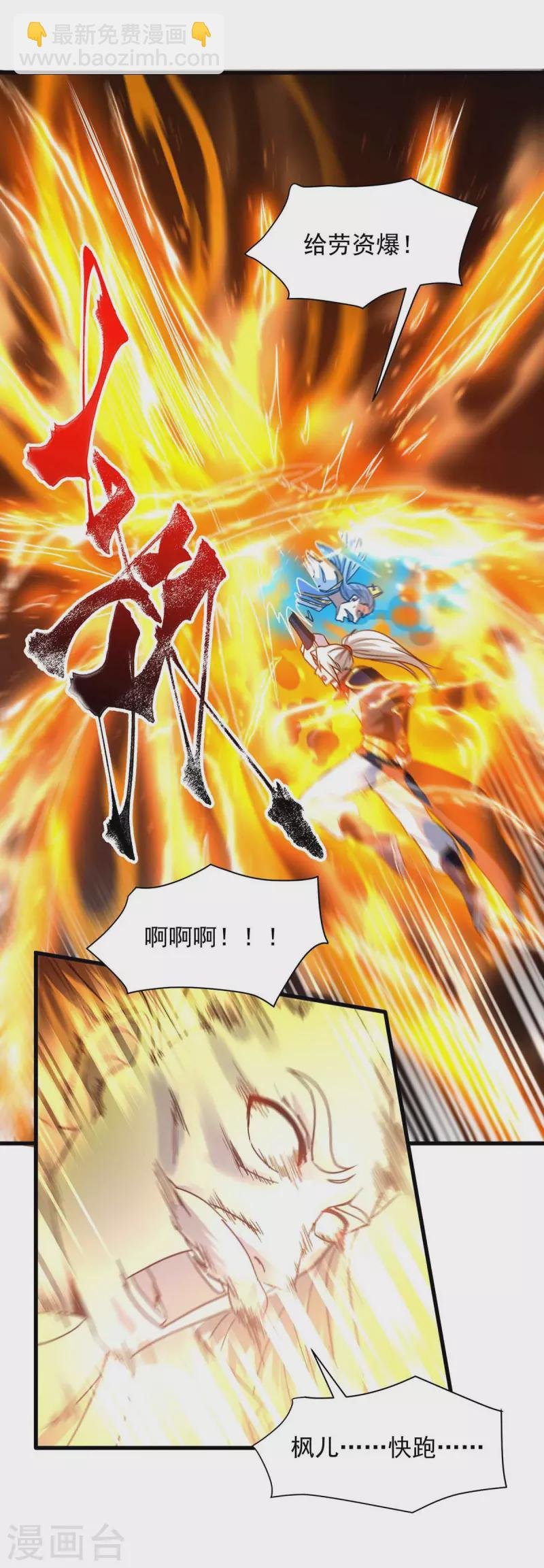第35话 给老子爆