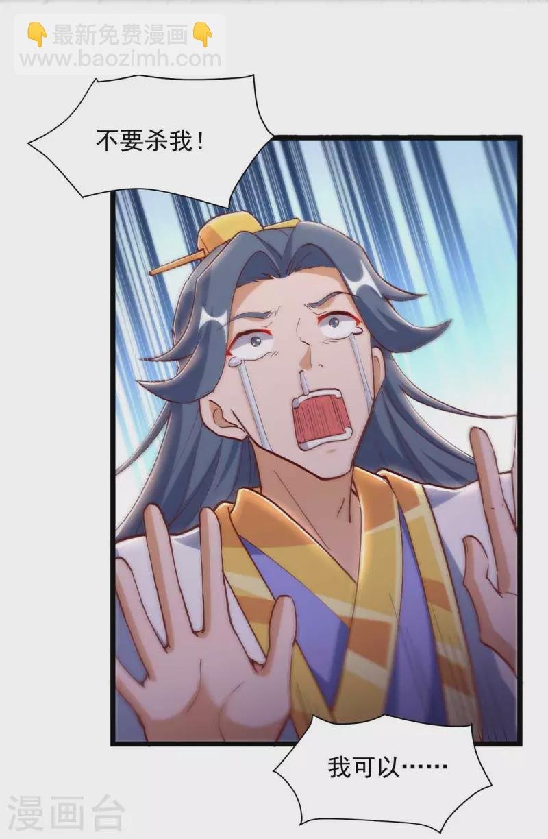 第36话 发小
