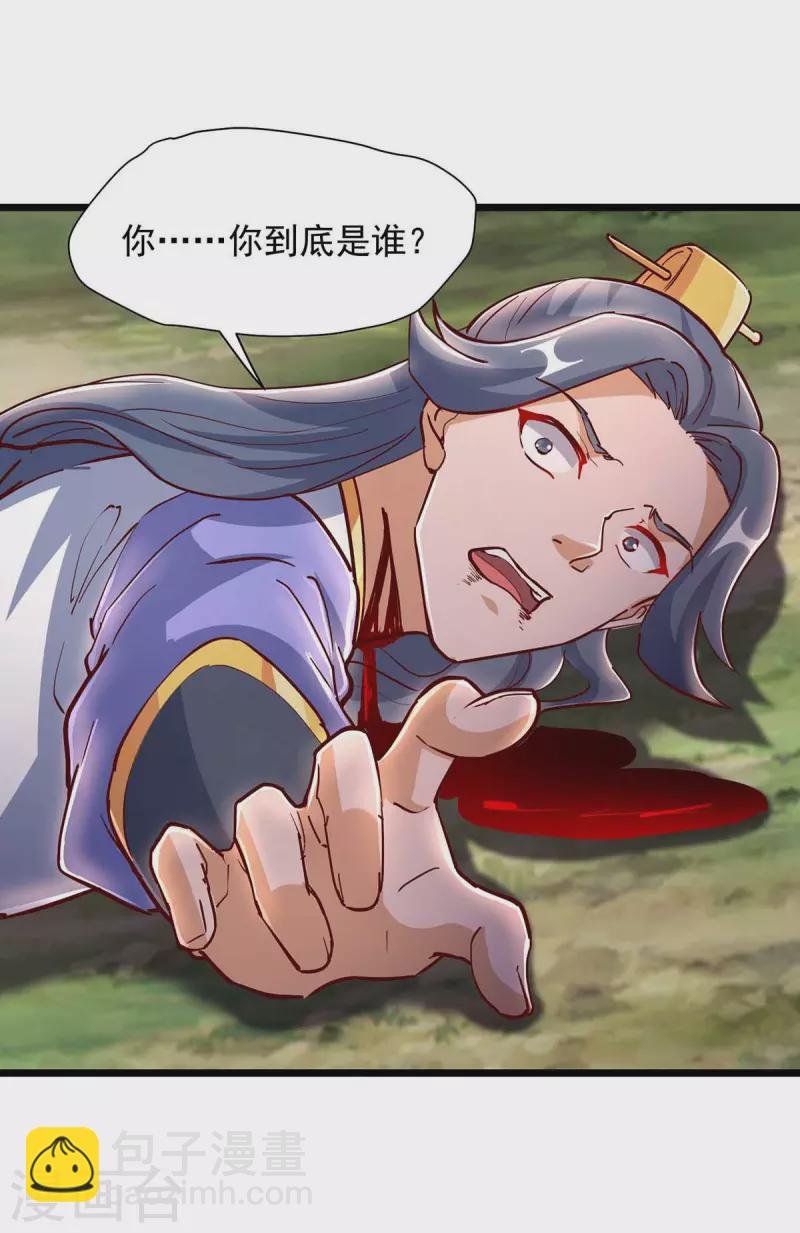 第36话 发小