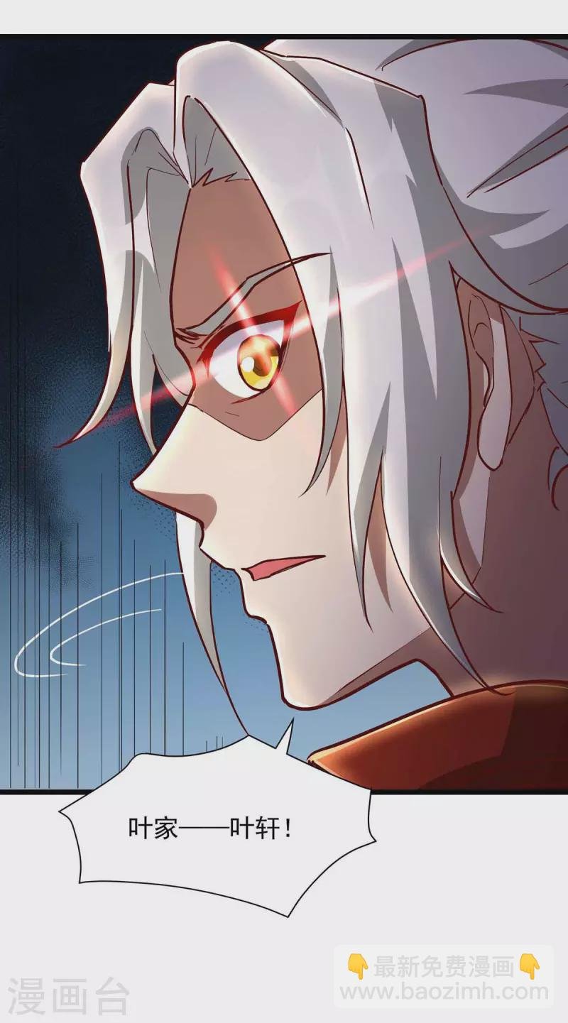 第36话 发小